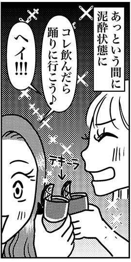 【アラフォー婚活ルポ】年下彼氏と微妙な中、先輩と行ったクラブで○○を発見！の画像6