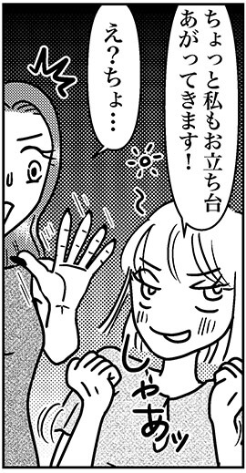 【アラフォー婚活ルポ】年下彼氏と微妙な中、先輩と行ったクラブで○○を発見！の画像8