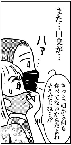 【アラフォー婚活ルポ】顔を近づけるとまたアレが……アプリで出会った彼氏と江ノ島デートの画像4