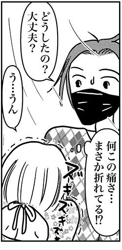 【アラフォー婚活ルポ】何この痛さ！　くしゃみをすると激痛が……の画像4