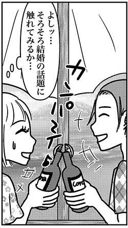 【アラフォー婚活ルポ】アプリで出会った彼氏の結婚願望を聞く！　返ってきた答えは……の画像1