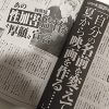あの映画界の性加害報道監督、名前を変えて復帰――自覚や反省はないのか？