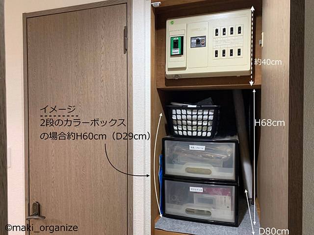 片付け専門家が解説「和室の押し入れ収納」アイデア――クローゼットとしての活用もの画像10