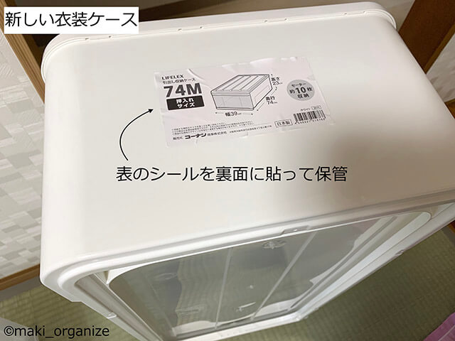片付け専門家が解説「和室の押し入れ収納」アイデア――クローゼットとしての活用もの画像7