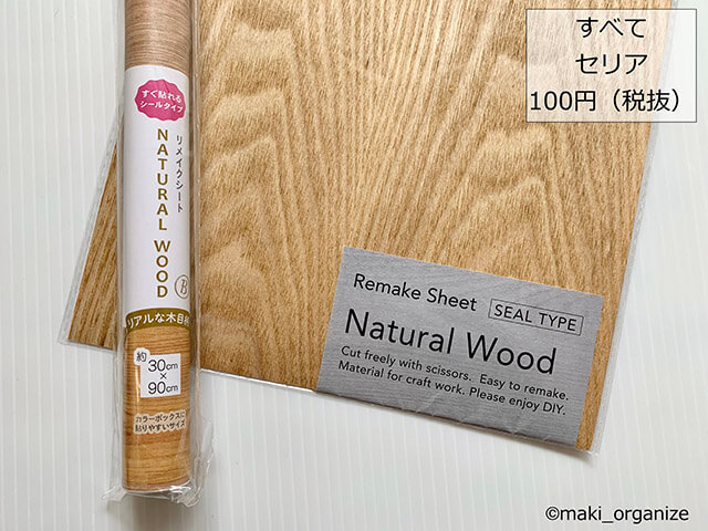 片付け専門家が「古い棚」を簡単DIY！　セリアのリメイクシートで傷や汚れを隠す方法の画像2