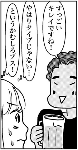 【アラフォー婚活ルポ】「絶対また会いたいですッ！」タイプじゃない押しが強い33歳の男性の画像4