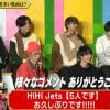 HiHi Jets動揺！　クイズ企画が“気まずい空気”になったワケ【Jr.チャンネル週報】