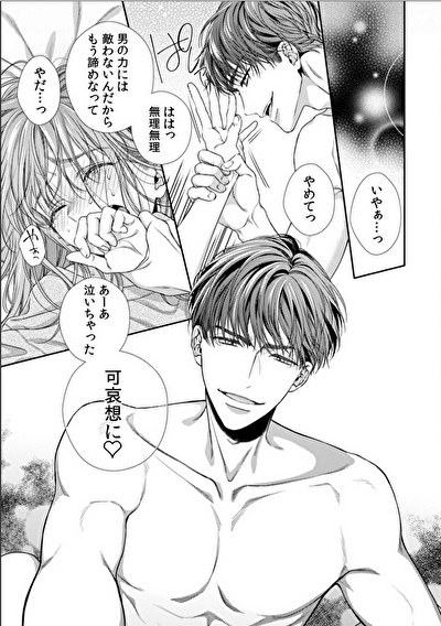 エッチでときめく恋愛マンガベスト3！　合コン2,500回以上の恋活プロがリアルに厳選