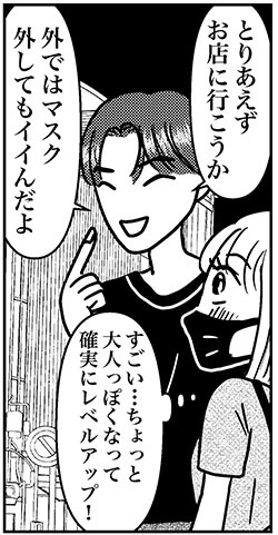 【アラフォー婚活ルポ】確実にレベルアップ！　3年ぶりの韓国男子にびっくりの画像4