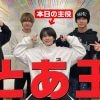 “カツラ”疑惑が浮上したジャニーズJr.とは？　「仕事のため？」とファン臆測