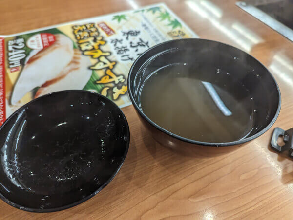 「くら寿司」のメニュー「くら出汁」の画像