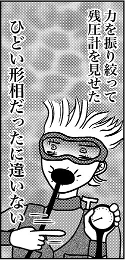 【アラフォー婚活ルポ】疫病神でも憑いてる？　コロナにエアコン落下、海の中でハプニングまで……の画像1