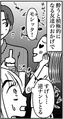 【アラフォー婚活ルポ】韓国イケメンとの夜遊びで2日酔いも、翌日はヲタ活へ！の画像1