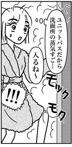 【アラフォー婚活ルポ】韓国イケメンとの夜遊びで2日酔いも、翌日はヲタ活へ！の画像7