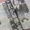 広末涼子、トリプル不倫説からキャンドル・ジュン氏の実父も登場！　再婚まで示唆する週刊誌