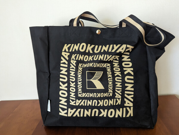 「オトナミューズ」2023年9月号（宝島社）付録「紀ノ国屋×JOURNAL STANDARD L’ESSAGE ショッピングバッグ」の画像