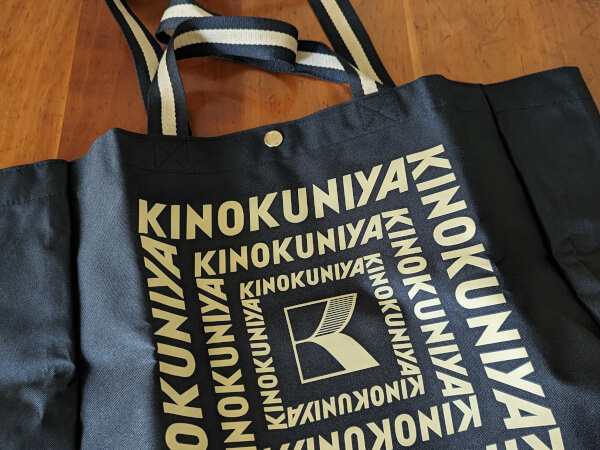 「オトナミューズ」2023年9月号（宝島社）付録「紀ノ国屋×JOURNAL STANDARD L’ESSAGE ショッピングバッグ」の画像