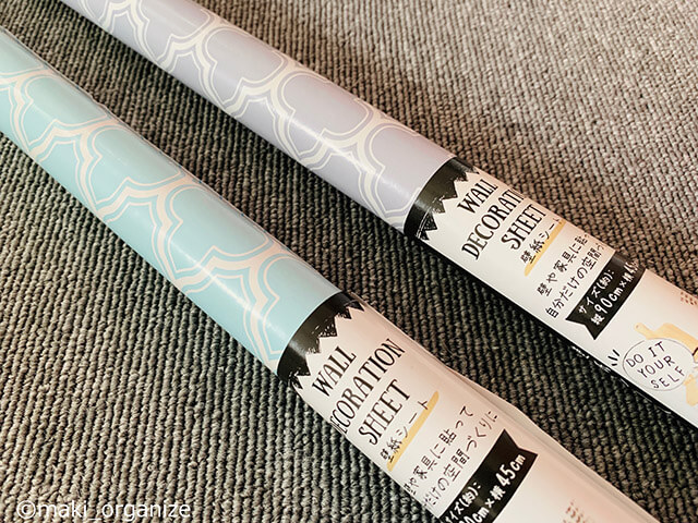 リメイクシートの写真