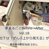 【洗面台下収納】100均グッズでごちゃごちゃがスッキリ！　プロが選んだ収納ケース＆ラックは？