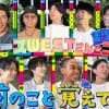 ジャニーズWEST・重岡大毅、「おとんのパソコンで……」――Aぇ! group・小島健の秘密暴露