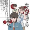 【ジャニオタマンガ】井上瑞稀、矢花黎、西村拓哉の演技が光った、ドラマ『なれの果ての僕ら』レビュー