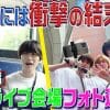 ジャニーズJr.・Lil かんさい、YouTubeスタッフが「炎上」懸念も……ファンの反応は？