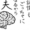 【プウ美ねえさんのお悩み相談】ふとした時に昔の嫌な記憶が蘇る現象、どうやり過ごせばいい？