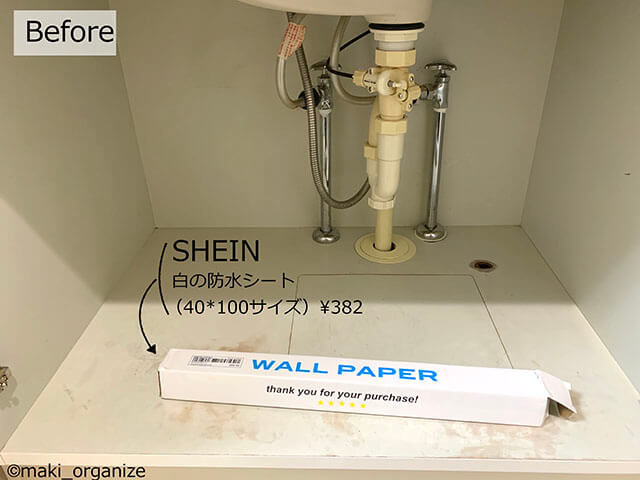 【中古マンション】暗く黄ばんだ洗面所がリメイクシートで明るく変身！　一手間で古さも払拭の画像3