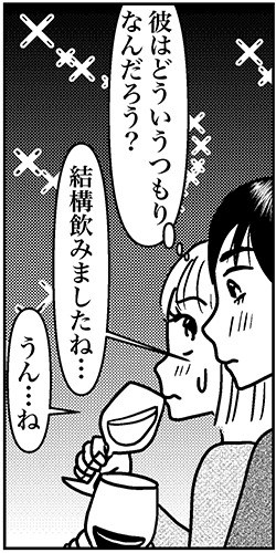 【アラフォー婚活ルポ】初対面で○○はダメでしょ！　どういうつもり……の画像5