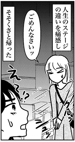 【アラフォー婚活ルポ】年下イケメンから届いた一言LINE……なめやがって！の画像2