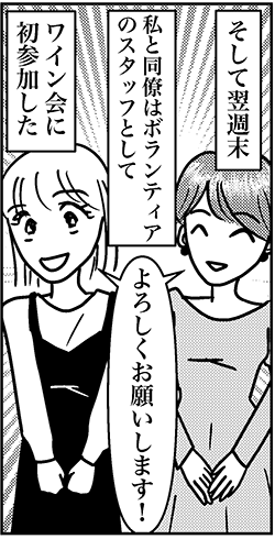 【アラフォー婚活ルポ】年下イケメンから届いた一言LINE……なめやがって！の画像5