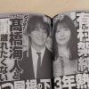 有村架純とキンプリ・高橋海人、熱愛をスクープした「女性セブン」の不自然な点