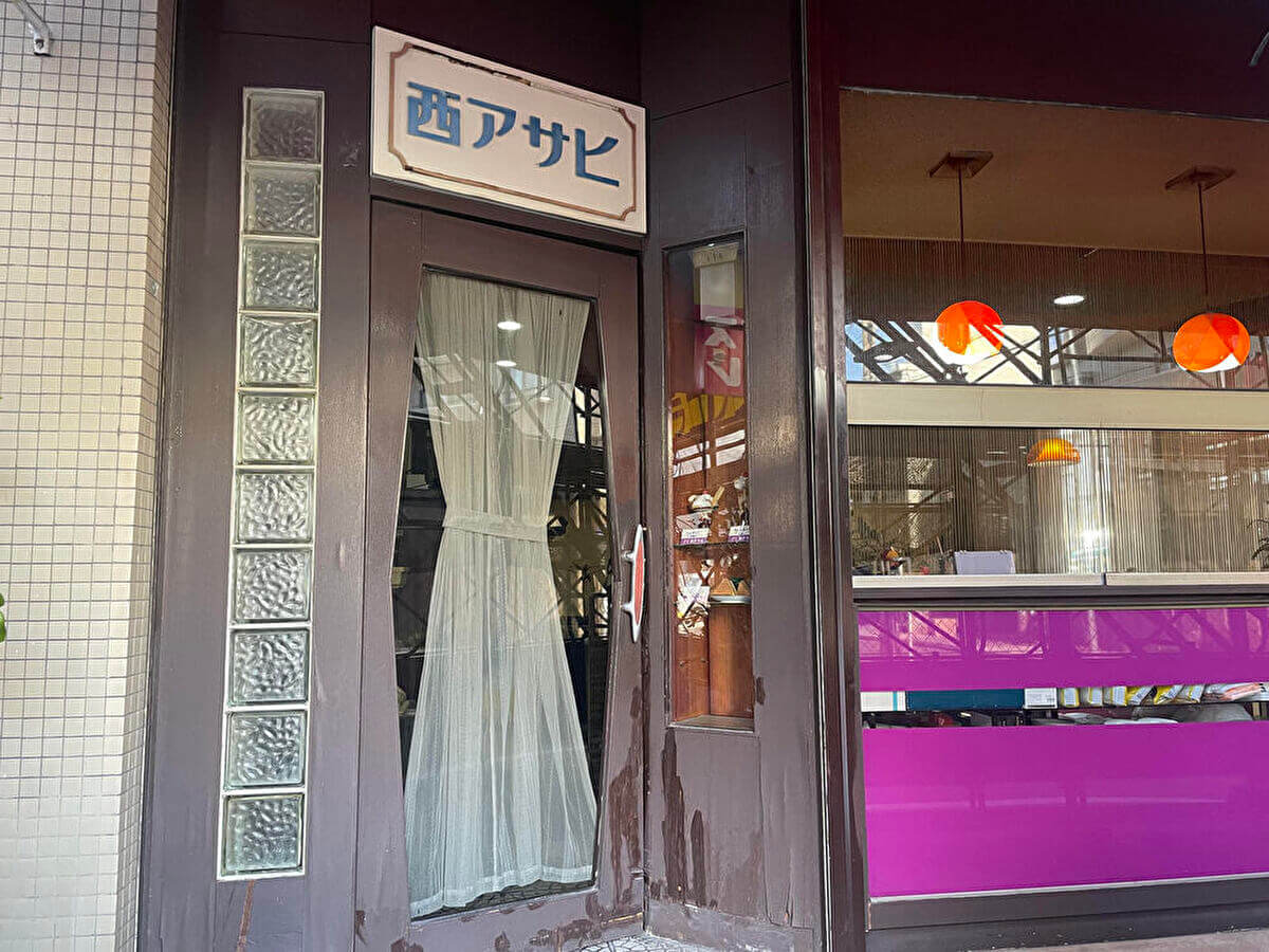 西アサヒ天池店の画像