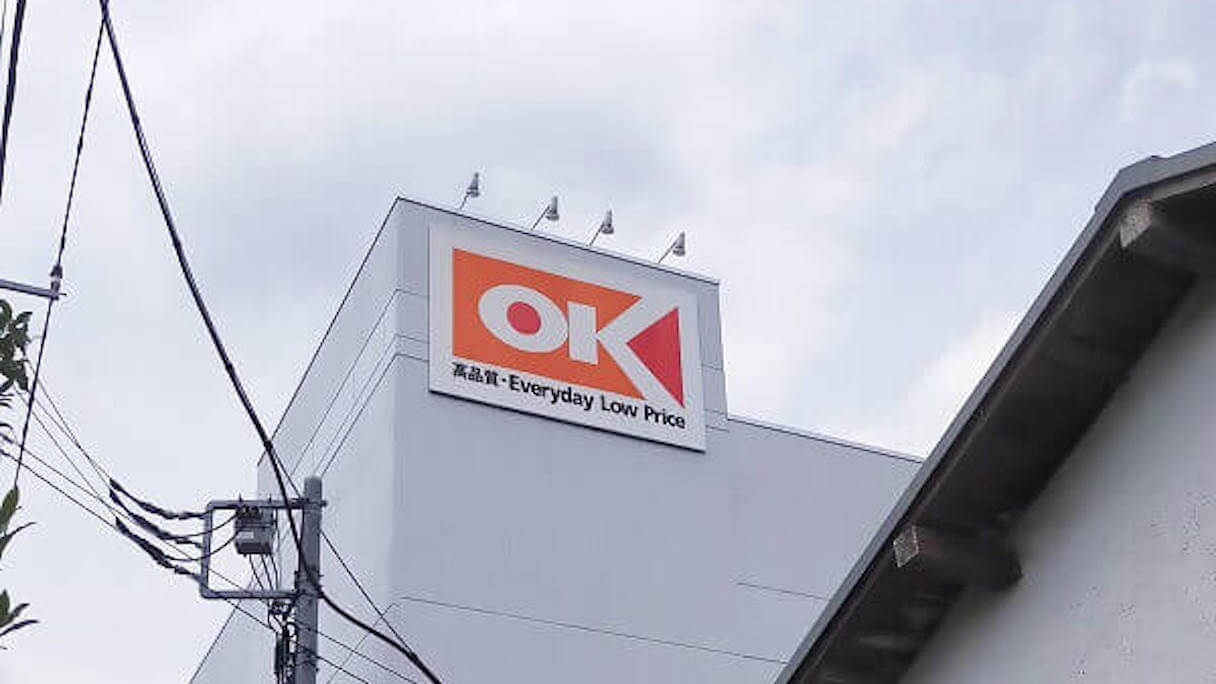 オーケーの看板画像