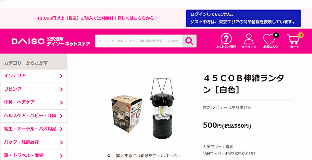 ダイソー「45COB伸縮ランタン（白色）」の画像