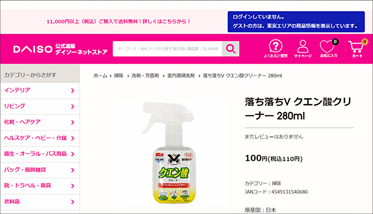 ダイソー「落ち落ちVクリーナー」の画像