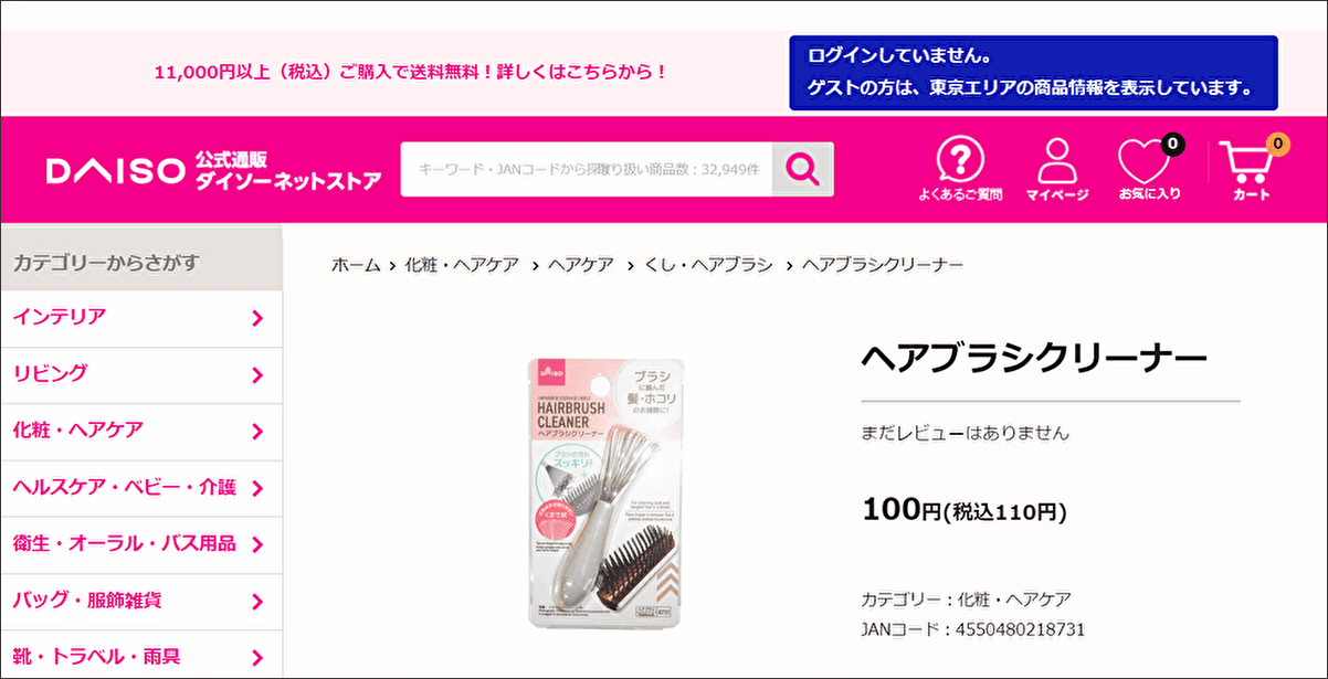 ダイソー「ヘアブラシクリーナー」の画像