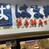 【はま寿司】110円「北海道産大粒ホタテ」、もはや事件級うまさ！　23日からの「北海道・東北祭り」コスパの嵐だった
