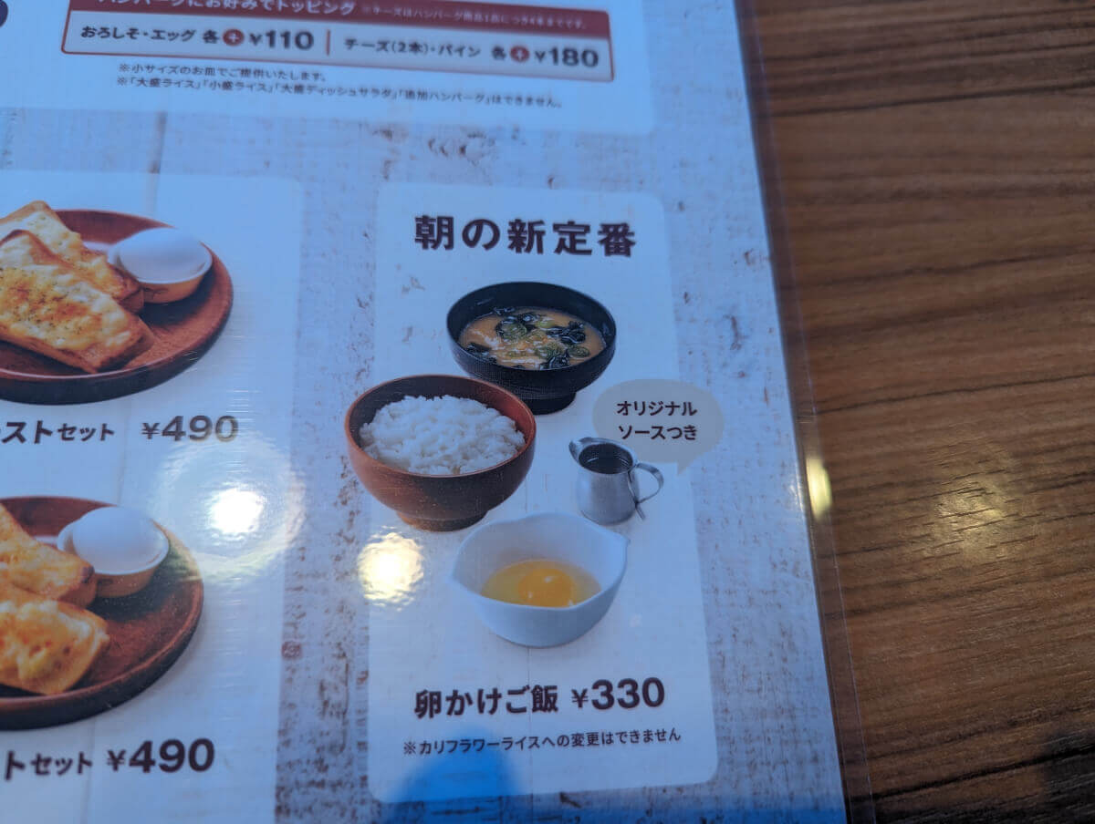 「朝の新定番！卵かけご飯」　おいしそう◎（C）サイゾーウーマン