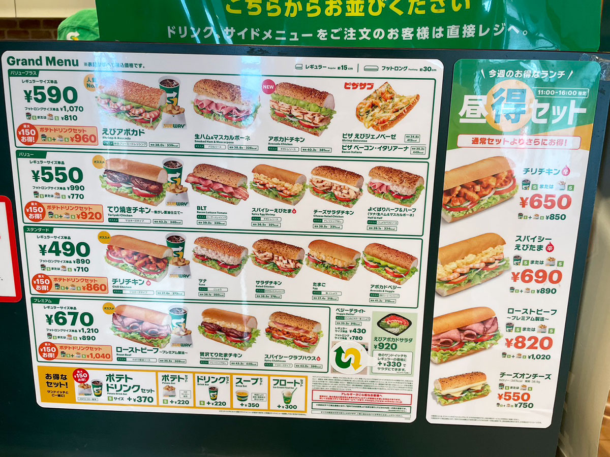 サブウェイの「本気のカレー」味に脱帽！　限定サンド2種実食で「旨辛」の波が押し寄せるの画像9