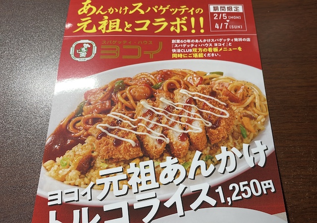 ネカフェ【快活CLUB】なぜ人気？　カラオケ・ファミレス・ビジホを兼ねる、語りきれない5つのすごさの画像13