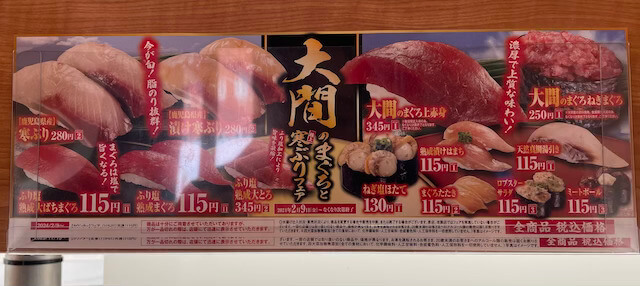 くら寿司の期間限定メニュー、実食レビュー！　『劇場版ハイキュー!!』キャンペーン情報【2024年2月最新】の画像10