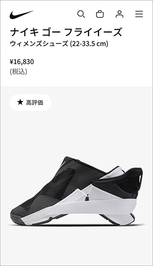 ナイキオンラインストア「ナイキ ゴーフライ イーズ」のページ画像