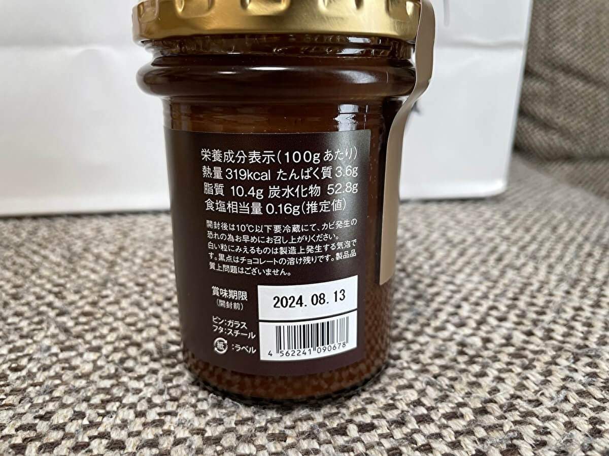 乃が美「ゴディバ監修チョコレートクリーム」の裏面の画像