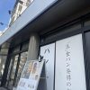 閉店ラッシュの高級食パン専門店は今――【乃が美・銀座に志かわほか】の隠れた逸品はコレ