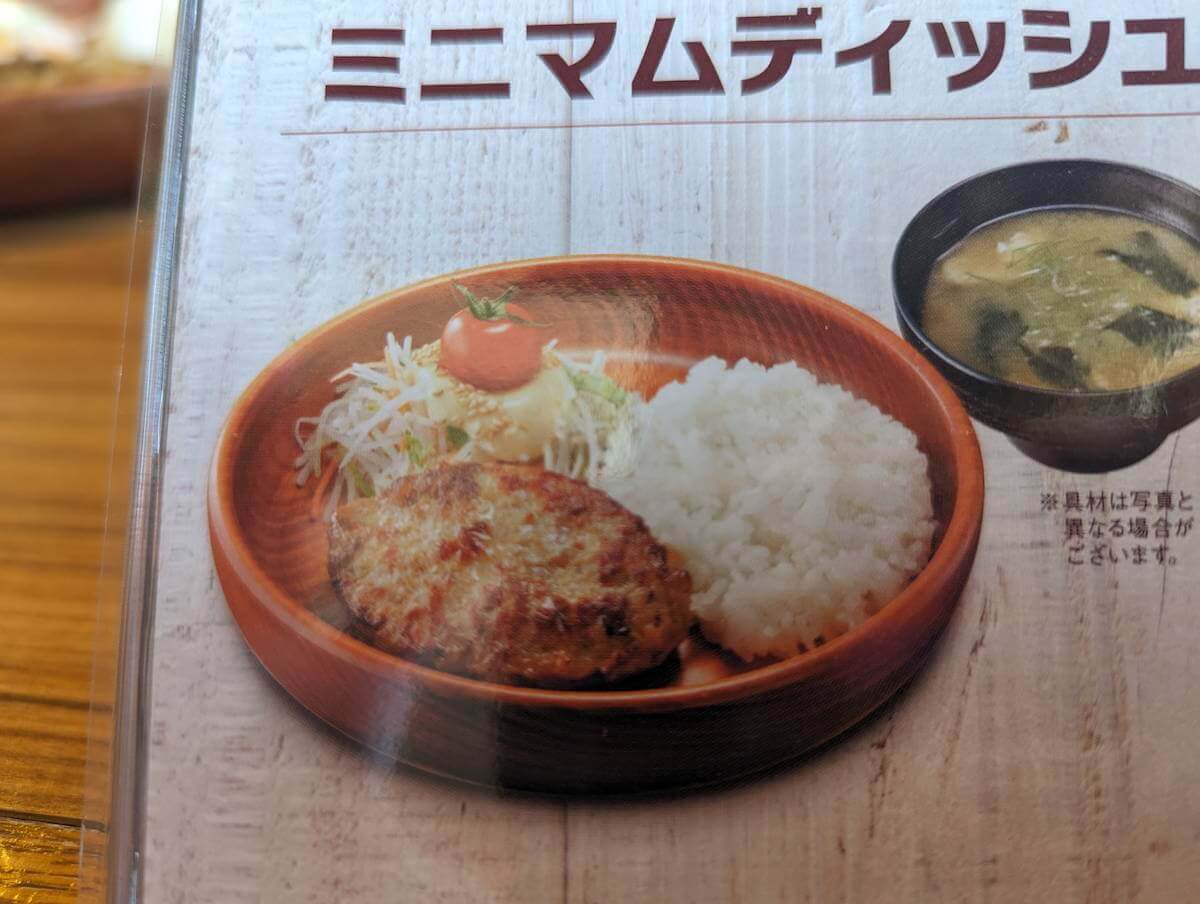 びっくりドンキーのモーニングメニューの画像