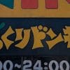 びっくりドンキー「560円モーニング」は、朝から“ぺろり”といける最高のハンバーグメニュー