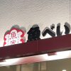 “魚べいの大発明”と評判の絶品とは？　回転寿司【魚べい】、おすすめ＆残念メニュー