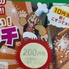 びっくりドンキー猛追の【ブロンコビリー】、値上げにショック！　でも食べ放題サラダバーは満足度◎
