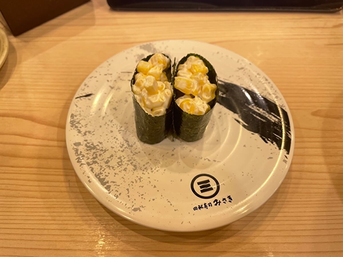 回転寿司みさきのコーンマヨ軍艦の画像